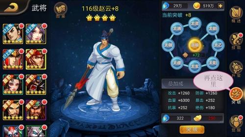 三国战纪风云再起手机版