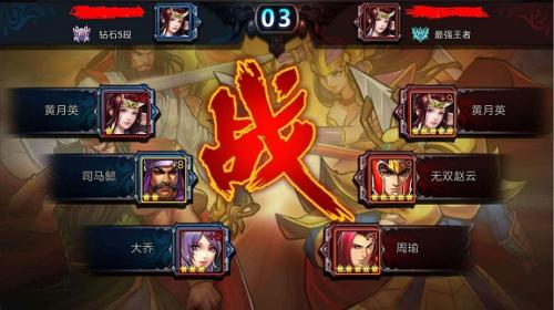 三国战纪风云再起手机版