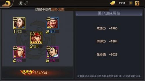 三国战纪风云再起手机版