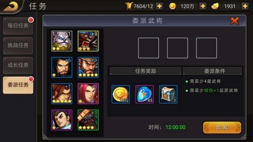 三国战纪风云再起手机版