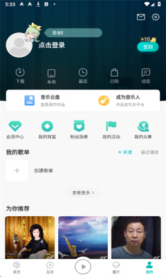 5sing音乐