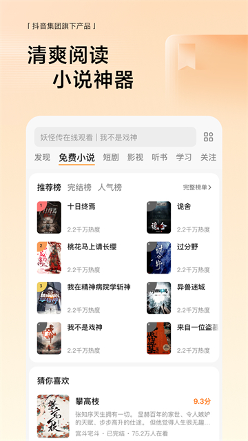 悟空浏览器正版截图1