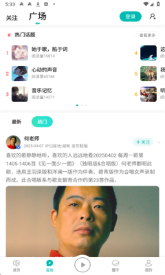 5sing音乐