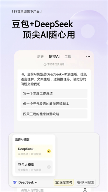 悟空浏览器正版截图2