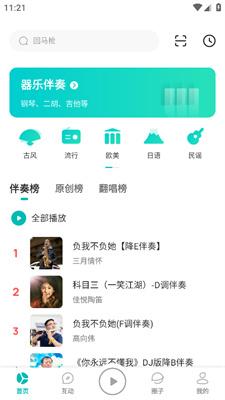 5sing音乐