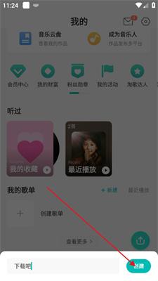 5sing音乐