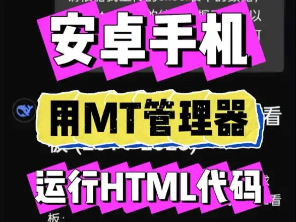 MT文件管理器App版本推荐