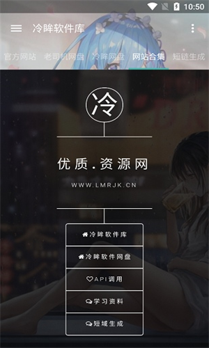 冷眸软件库2025最新版截图2