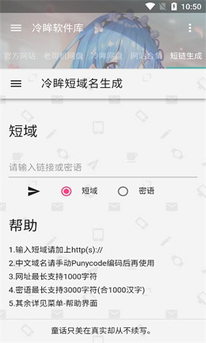 冷眸软件库2025最新版截图3