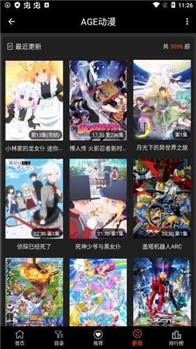 AGE动漫手机版截图2