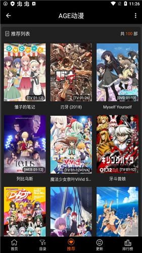 AGE动漫手机版截图3