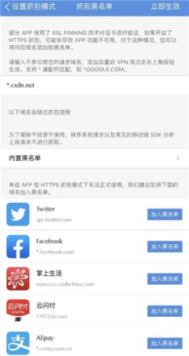 Stream抓包工具