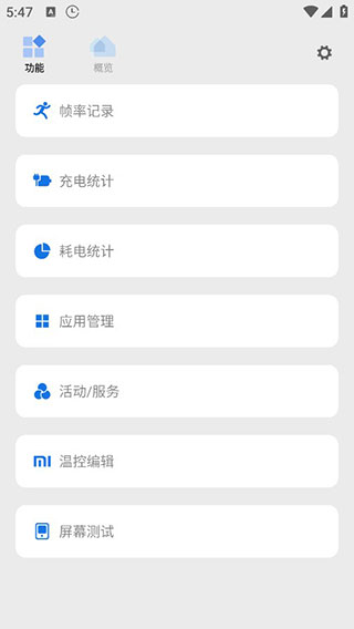 Scene8截图0