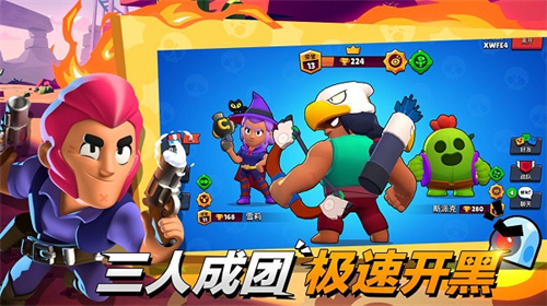 荒野乱斗魔改版截图1