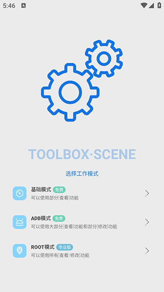 Scene8截图1