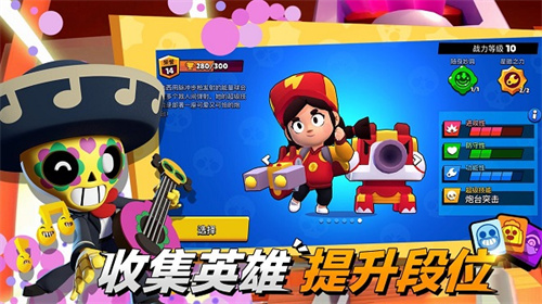 荒野乱斗魔改版截图3