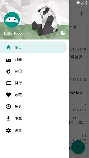 E站白色版