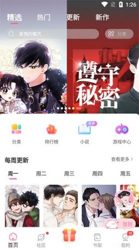 一耽漫画免费漫画