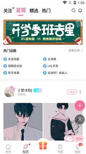 一耽漫画免费漫画