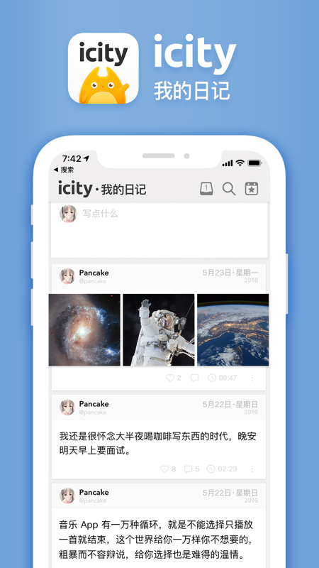 iCity日记安卓版截图2