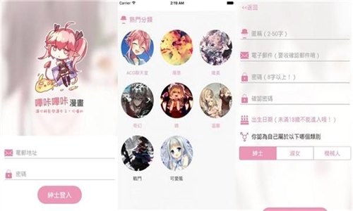 哔咔哔咔漫画
