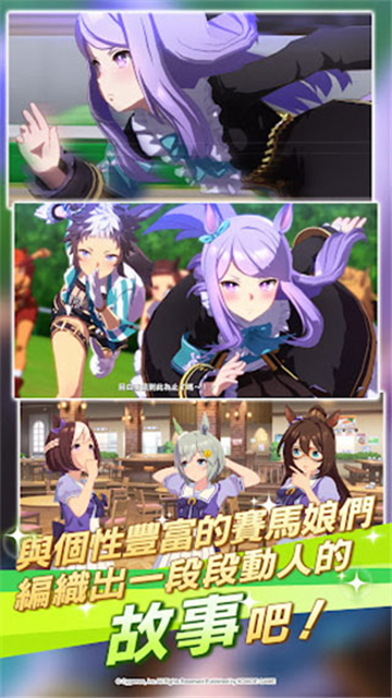 赛马娘台服截图2