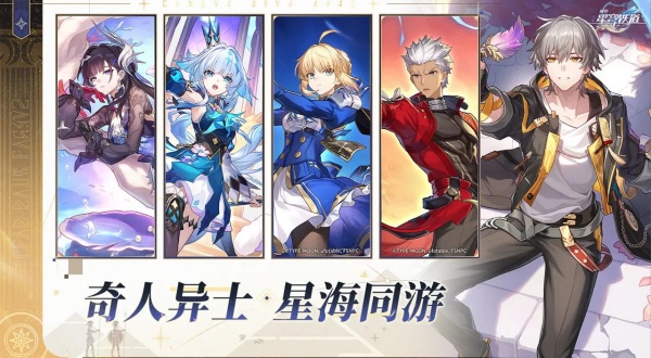 崩坏星穹铁道官服截图2