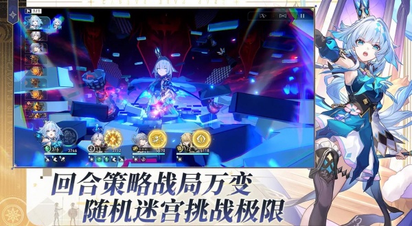 崩坏星穹铁道官服截图3