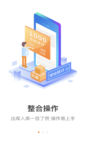 圆通妈妈驿站截图1