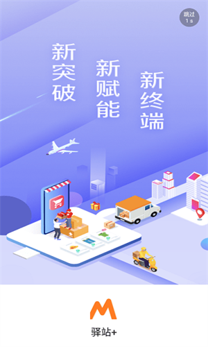 圆通妈妈驿站截图3