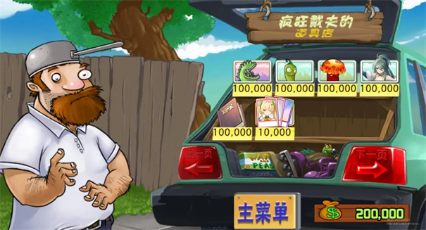 植物大战僵尸娘化版截图1