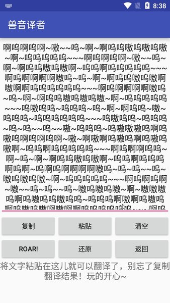 兽音译者翻译