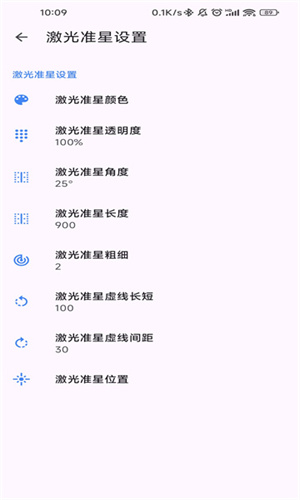 准星精灵辅助瞄准器