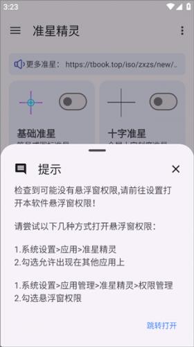 准星精灵辅助瞄准器