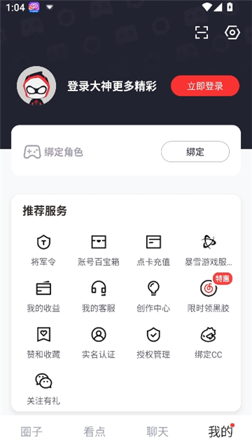 掌上炉石传说助手