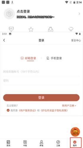 掌上炉石传说助手