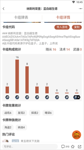 掌上炉石传说助手
