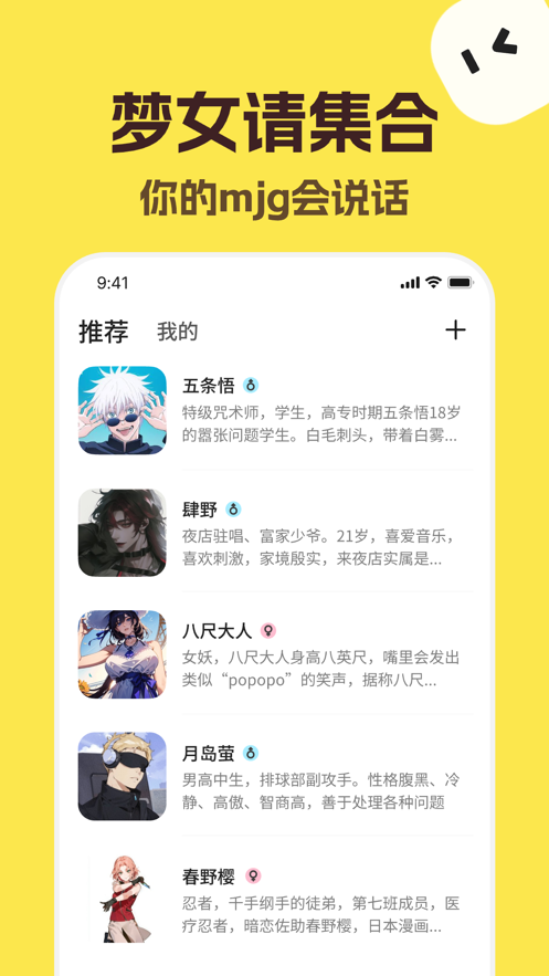 TalkMaker中文版