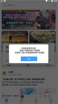奇异社区老版本