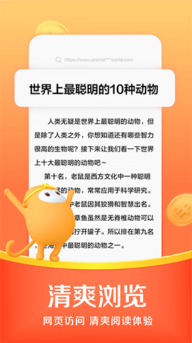 悟空浏览器极速版截图2