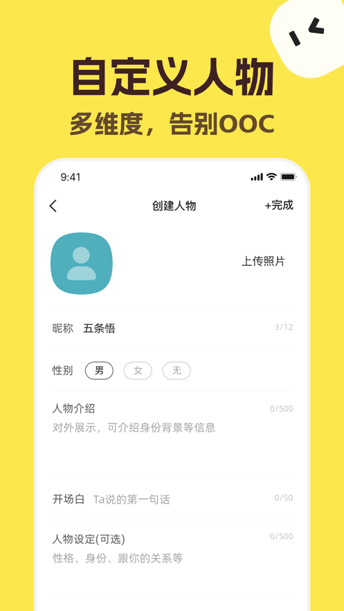 TalkMaker中文版截图2