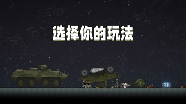 甜瓜游乐场汉化版截图0