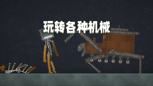 甜瓜游乐场汉化版截图1