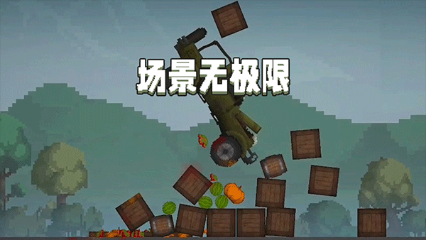 甜瓜游乐场汉化版截图2