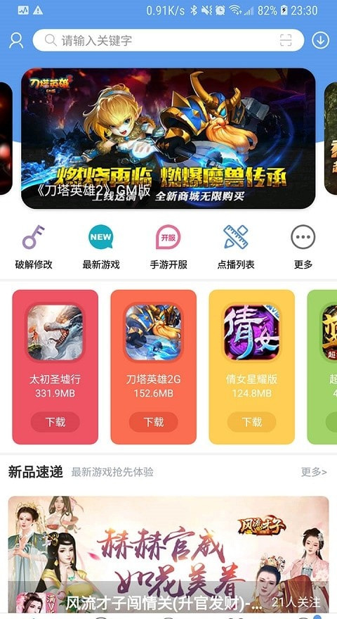 爱吾游戏宝盒截图0