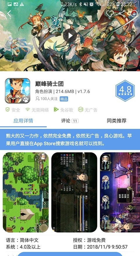 爱吾游戏宝盒截图2