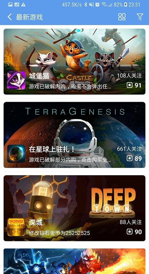 爱吾游戏宝盒截图3