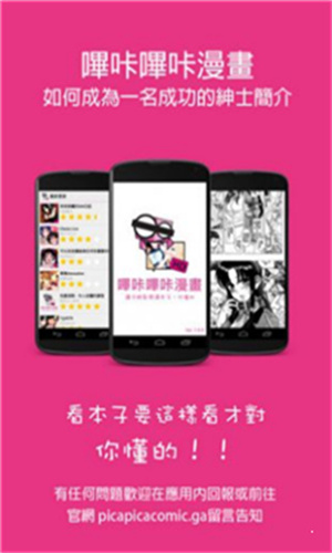 哔咔漫画免费版