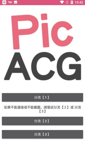 哔咔漫画免费版