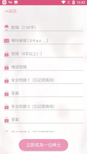 哔咔漫画免费版